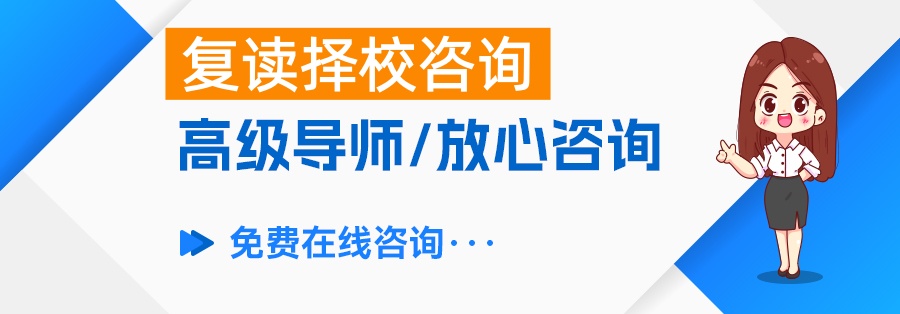 复读考大学有影响吗？全面解析复读生的优势与挑战